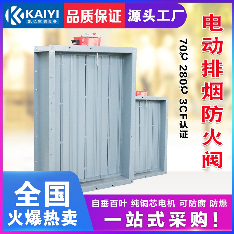 防火閥、排煙防火閥的設置介紹